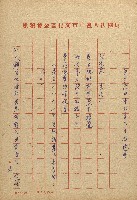 女鯨詩情－看新川和江的母愛與生藏品圖，第26張