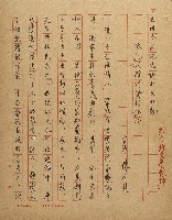 抵抗政治污染的詩心藏品圖，第1張