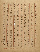 抵抗政治污染的詩心藏品圖，第2張