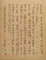 抵抗政治污染的詩心藏品圖，第3張