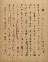 抵抗政治污染的詩心藏品圖，第5張