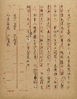 抵抗政治污染的詩心藏品圖，第6張