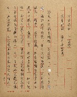 抵抗政治污染的詩心藏品圖，第7張