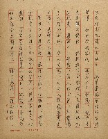 抵抗政治污染的詩心藏品圖，第11張