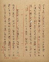 抵抗政治污染的詩心藏品圖，第12張