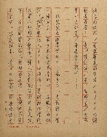 抵抗政治污染的詩心藏品圖，第13張