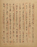 抵抗政治污染的詩心藏品圖，第14張