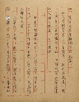 抵抗政治污染的詩心藏品圖，第15張