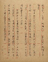 抵抗政治污染的詩心藏品圖，第16張