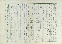 一場愛情一場夢藏品圖，第5張