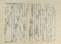 白雲飄過藍天藏品圖，第2張