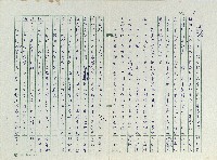 ＜南投的文學家＞十二之五-陳千武藏品圖，第2張