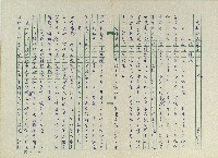 ＜南投的文學家＞十二之七-向陽、林彧藏品圖，第1張