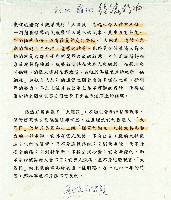 大國民-Welles藏品圖，第1張