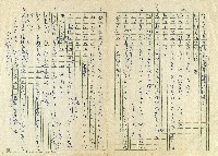 砂之器-問題探索藏品圖，第1張