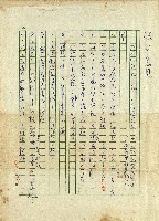 砂之器-綜合意見藏品圖，第1張