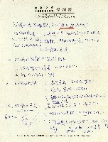 綜談小說改編電影-以《砂之器》為例藏品圖，第1張