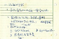 砂之器-改編藏品圖，第2張