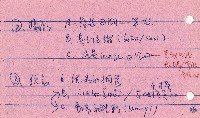 音樂片-課綱(備忘卡)藏品圖，第2張