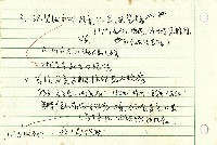 現代啟示錄-課綱藏品圖，第5張