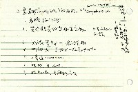 現代啟示錄-課綱藏品圖，第7張