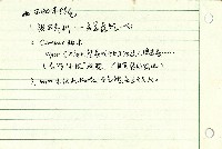 現代啟示錄-課綱藏品圖，第10張