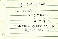 現代啟示錄-課綱藏品圖，第11張