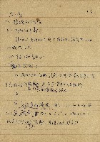 導演學-課綱藏品圖，第6張