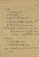 導演學-課綱藏品圖，第15張