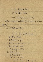 導演學-課綱藏品圖，第21張