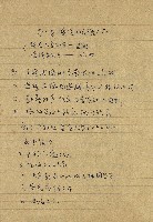 導演學-課綱藏品圖，第22張