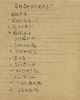 導演學-課綱藏品圖，第23張
