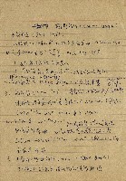 導演學-課綱藏品圖，第32張