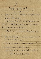 導演學-課綱藏品圖，第34張