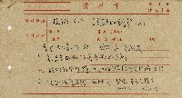 導演學-技術藏品圖，第1張