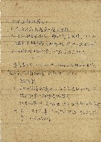 導演學-技術藏品圖，第3張