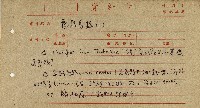 導演學-電影剪接藏品圖，第1張