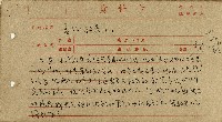 導演學-音響效果藏品圖，第7張