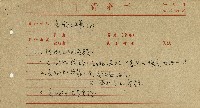 導演學-音響效果藏品圖，第9張