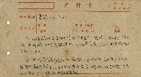 導演學-音響效果藏品圖，第13張