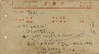 導演學-音響效果藏品圖，第17張