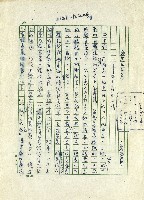 風露立中宵――四十歲的心情藏品圖，第1張