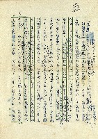 風露立中宵――四十歲的心情藏品圖，第5張