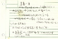 早春二月藏品圖，第1張