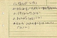 戲劇結構類型藏品圖，第2張