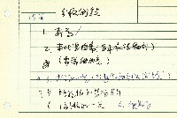 戲劇結構類型藏品圖，第8張