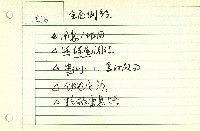 戲劇結構類型藏品圖，第9張