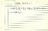 戲劇結構類型藏品圖，第10張