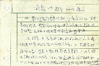 酒店-課綱藏品圖，第1張