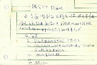 酒店-課綱藏品圖，第3張